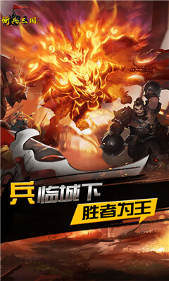 騎兵三國截圖欣賞