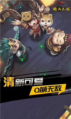 騎兵三國截圖欣賞