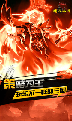 騎兵三國截圖欣賞
