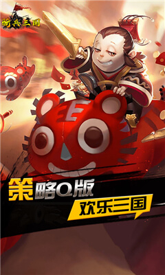 騎兵三國截圖欣賞