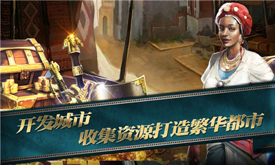 海洋帝國截圖欣賞