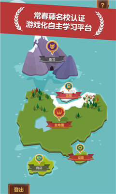 PaGamO全球派對