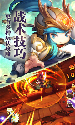 三國(guó)策計(jì)截圖欣賞