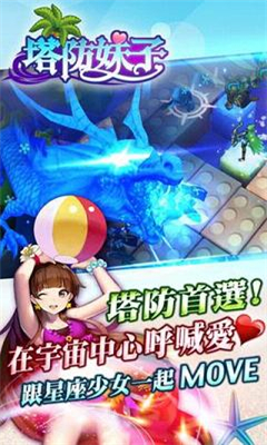 塔防妹子截圖欣賞