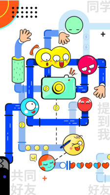 Heychat截圖欣賞