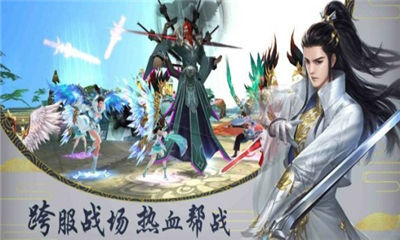 妖仙情緣截圖欣賞