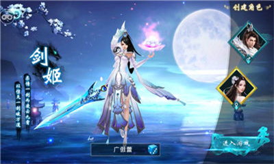 妖仙情緣截圖欣賞