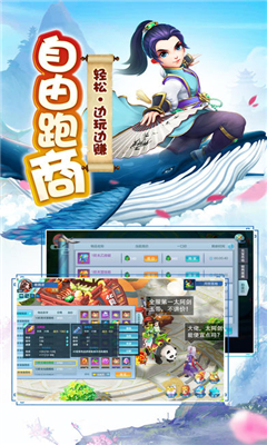 西游回合掛機(jī)版截圖欣賞