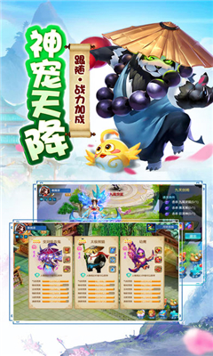 西游回合掛機(jī)版截圖欣賞