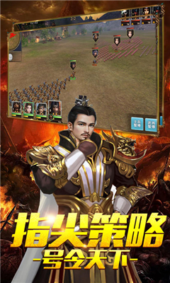 真三國(guó)名將令截圖欣賞
