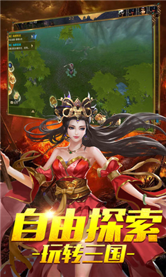 真三國(guó)名將令截圖欣賞