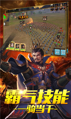 真三國(guó)名將令截圖欣賞