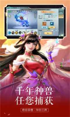 飄渺儒仙截圖欣賞