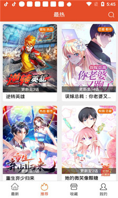 免漫破解版