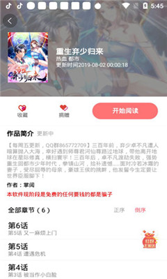 免漫破解版