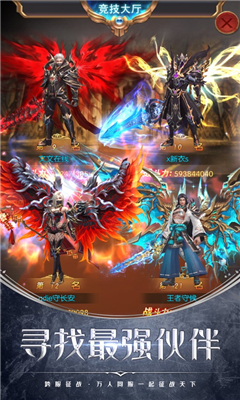 龍魂騎士截圖欣賞