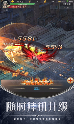 龍魂騎士截圖欣賞