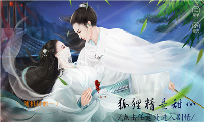 狐貍精是甜心截圖欣賞