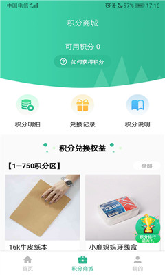 狒狒到家
