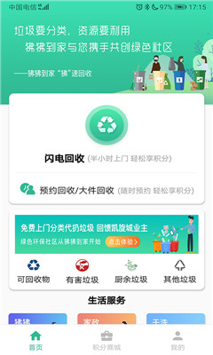 狒狒到家截圖欣賞