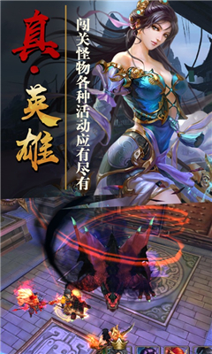萌趣三國滿V版截圖欣賞