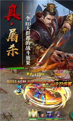 萌趣三國滿V版截圖欣賞