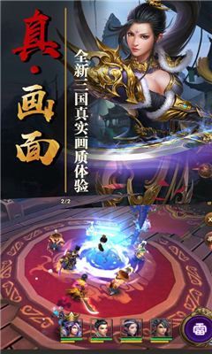 萌趣三國滿V版截圖欣賞