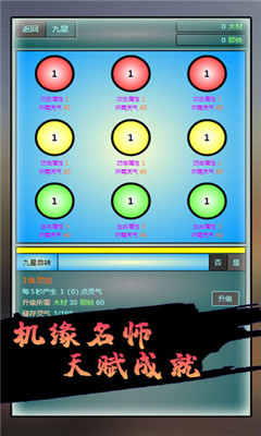再戰(zhàn)鎖妖塔截圖欣賞