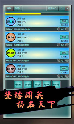 再戰(zhàn)鎖妖塔截圖欣賞