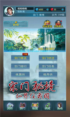 就這樣修仙截圖欣賞