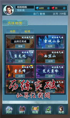 就這樣修仙截圖欣賞