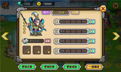 開心西游妖怪必須死