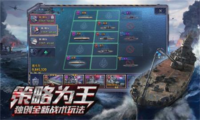 鋼鐵海戰(zhàn)截圖欣賞