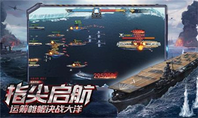 鋼鐵海戰(zhàn)截圖欣賞