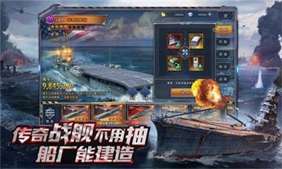鋼鐵海戰(zhàn)