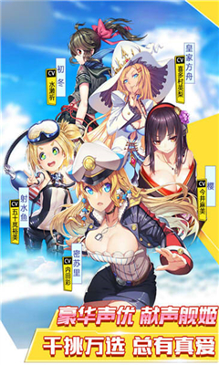 天使艦隊(duì)截圖欣賞