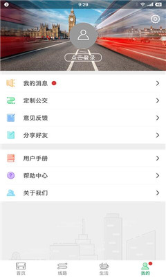 東營智慧公交