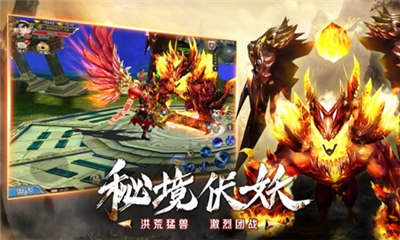 捕獸錄異獸傳說