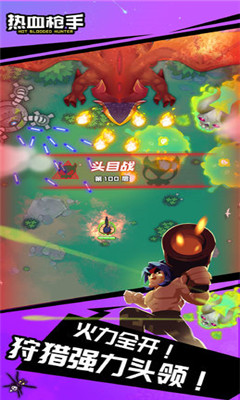 熱血槍手