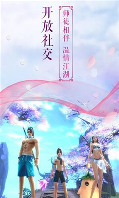 執(zhí)手繪青絲截圖欣賞