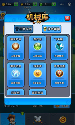勇士榮耀截圖欣賞