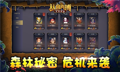 叢林肉搏生存法則截圖欣賞