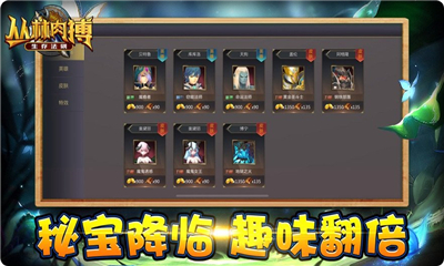 叢林肉搏生存法則