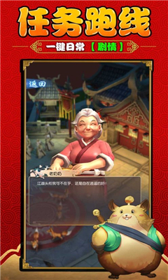 江湖豪俠截圖欣賞