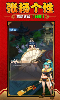 江湖豪俠截圖欣賞