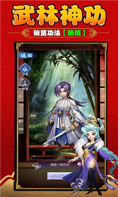 江湖豪俠