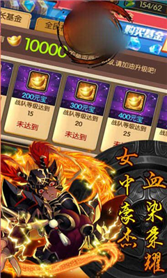 三國(guó)志神將截圖欣賞