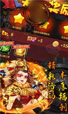 三國(guó)志神將