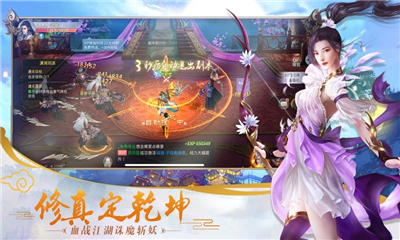 天書異志錄截圖欣賞
