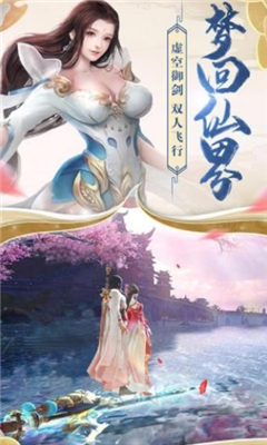 仙武雙修截圖欣賞